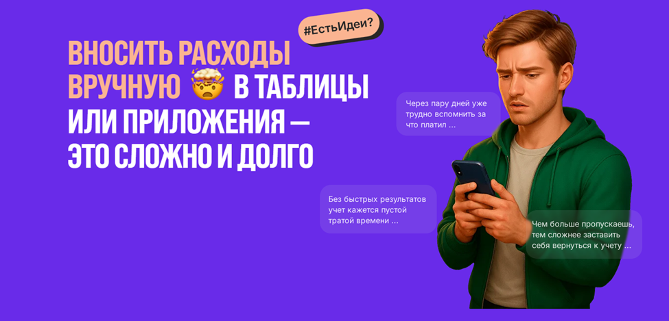 Учет и контроль расходов Марта AI