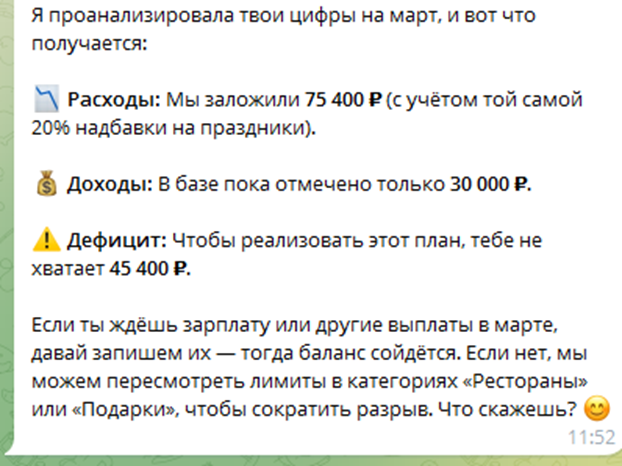 Скриншот из Марты