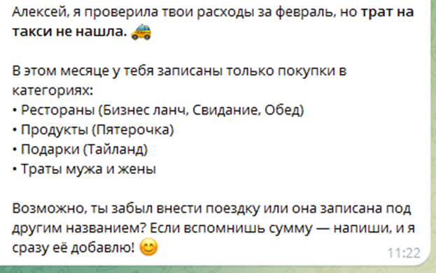 Уведомление Марты