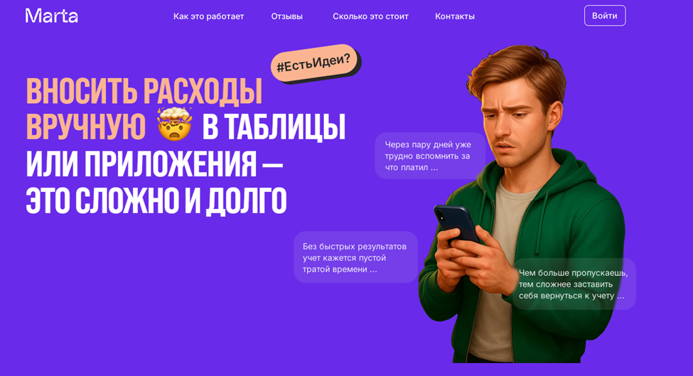 Марта - твой финансовый ИИ-помощник