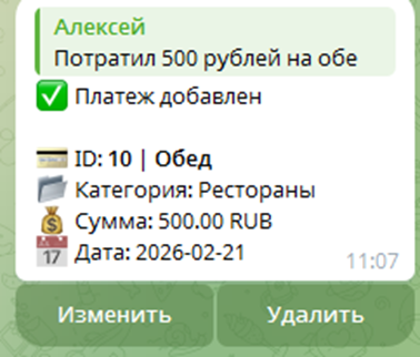 Платеж в Марте