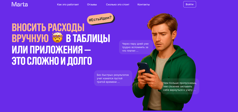 Скриншот главной страницы