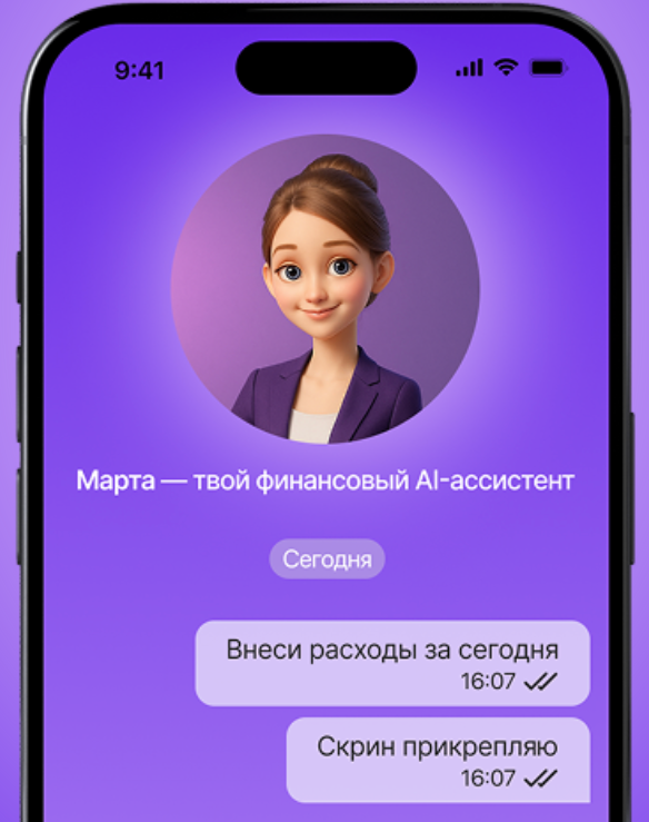 Чат-бот Марта