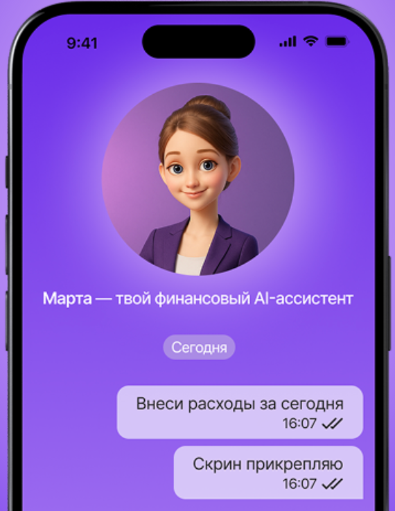 Приложение для учета расходов на Android и iPhone