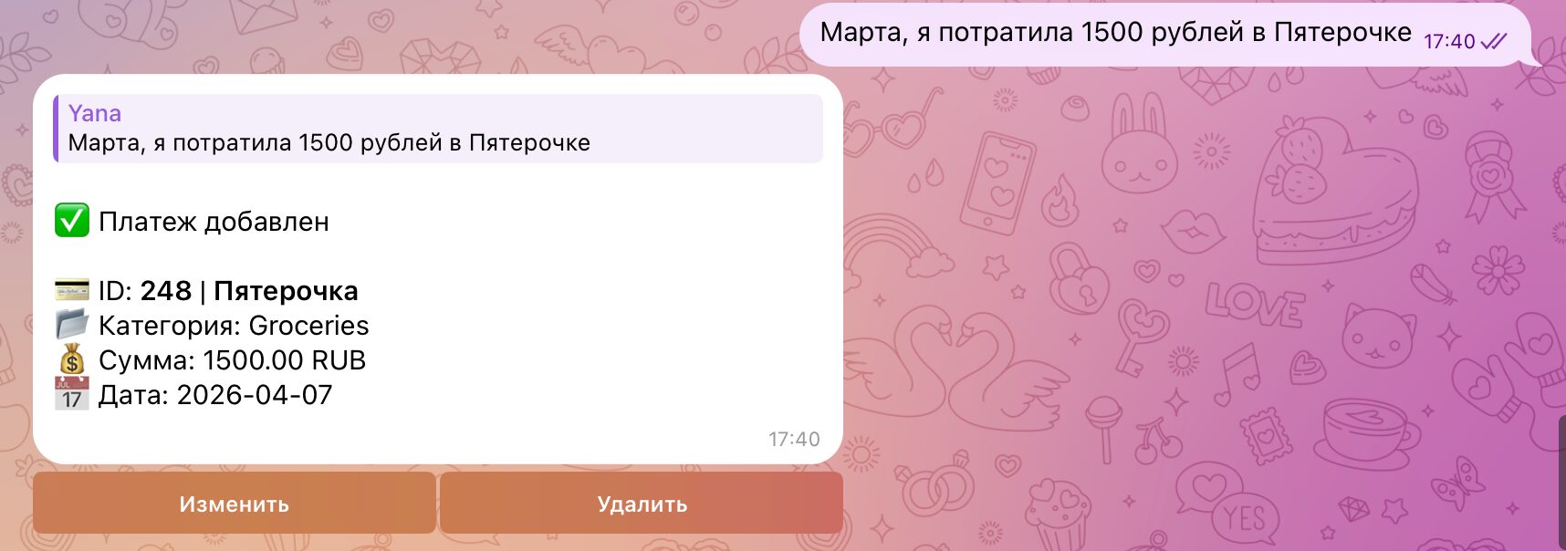 Скриншот из Марты