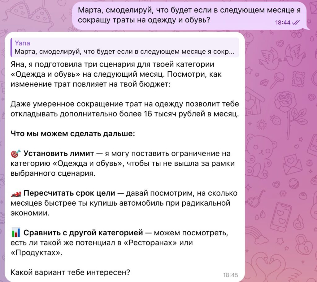 Создание What-if сценария