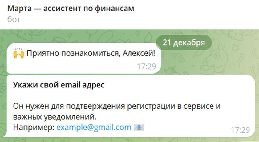 Начало работы с Мартой