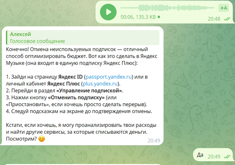 Голосовой ввод Марты