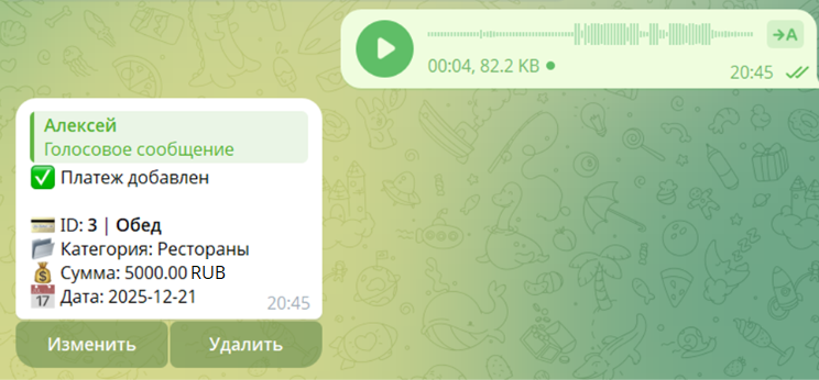 Голосовой ввод Марты