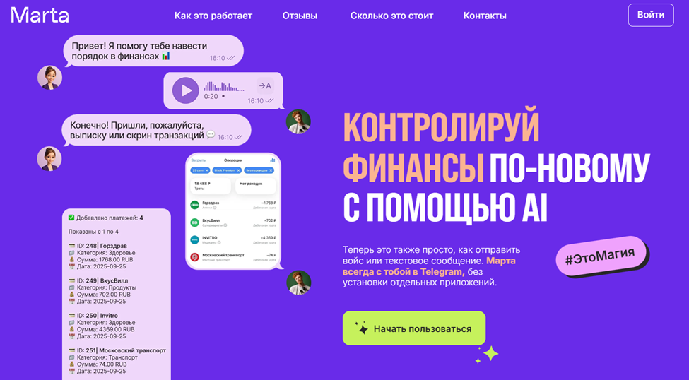 Анализ финансов с помощью ИИ