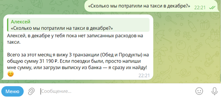 Пример анализа Марты