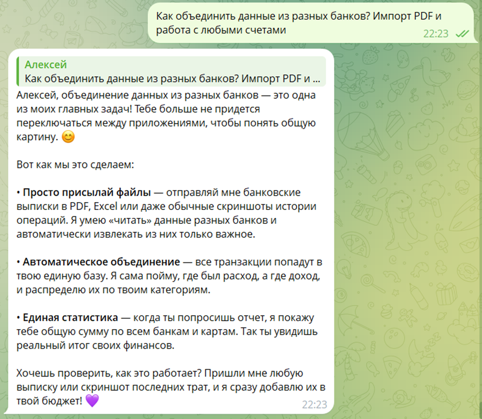 Общение с ботом