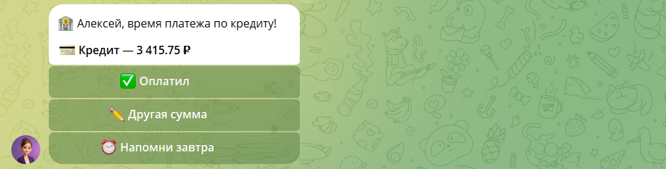 Пример уведомления Марты