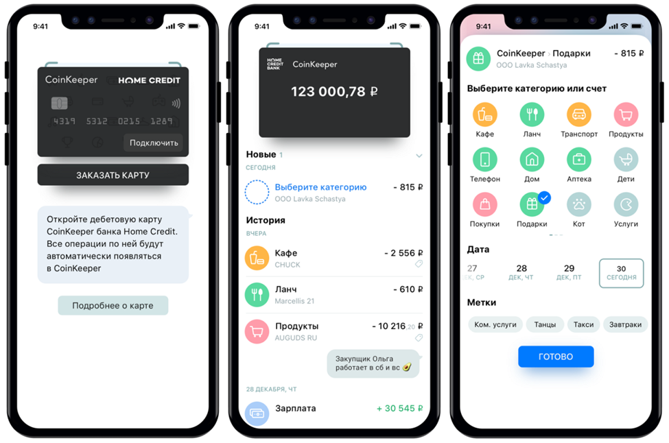 Сравнение Марты с CoinKeeper и Money Lover