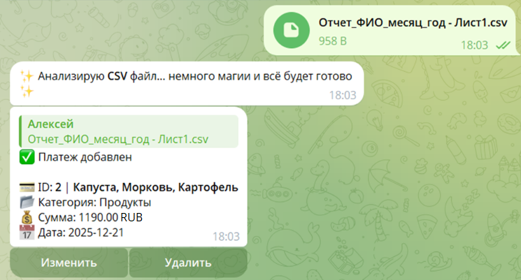 Анализ CSV файлов Мартой