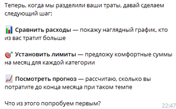 Скриншот из бота