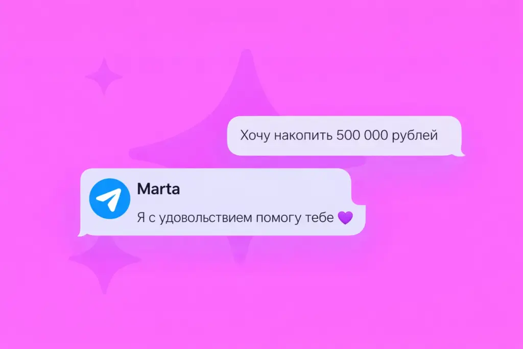 Сообщение от помощника Марты