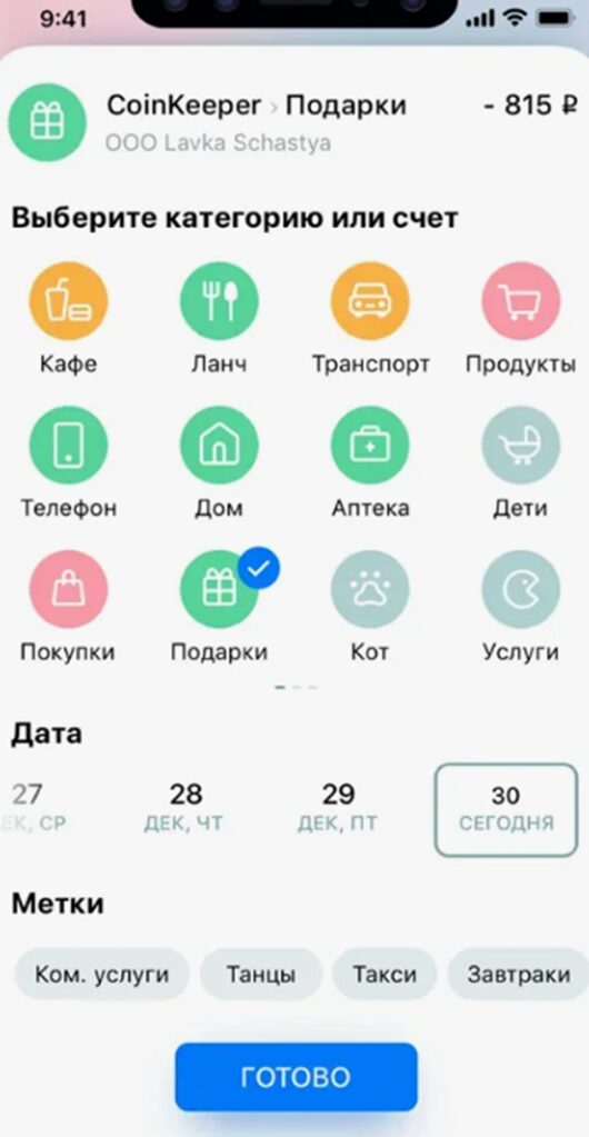 приложение коин кипер