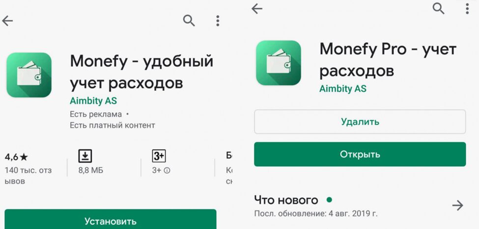 Monefy приложение для учета расходов